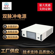 双脉冲电源