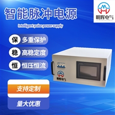 智能脉冲电源
