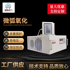 微弧氧化电源